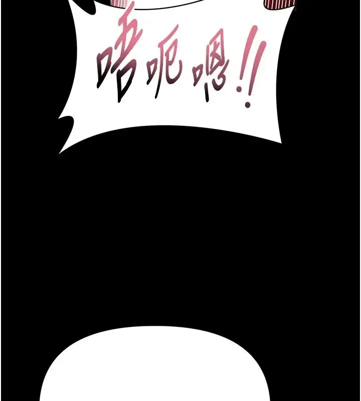 漫画《馆长是大野狼》第34话第111张图