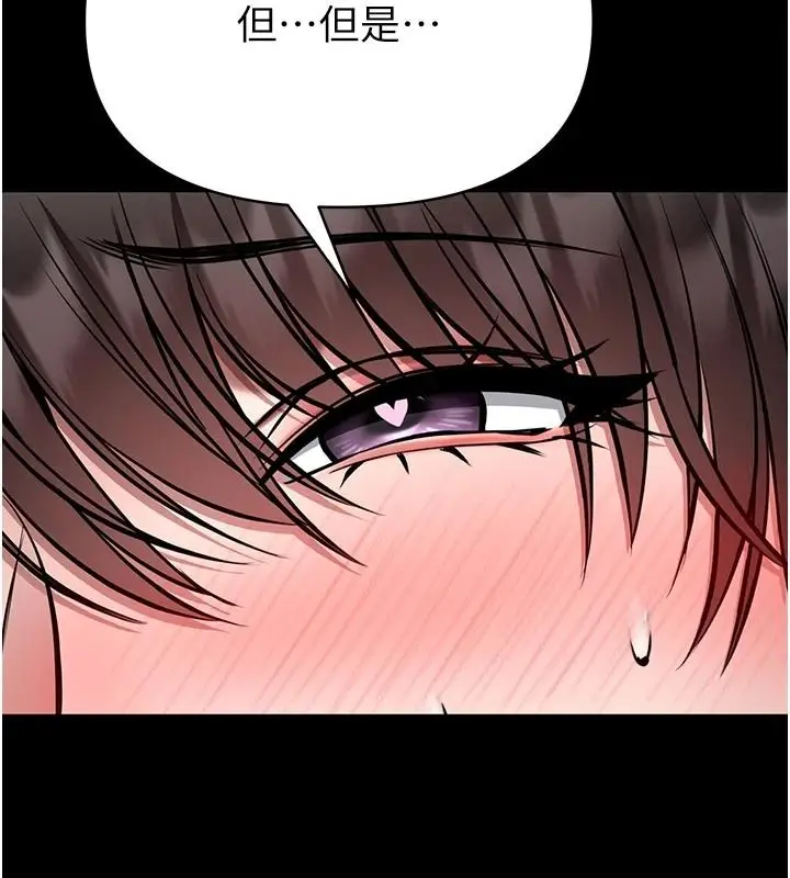 漫画《馆长是大野狼》第34话第112张图