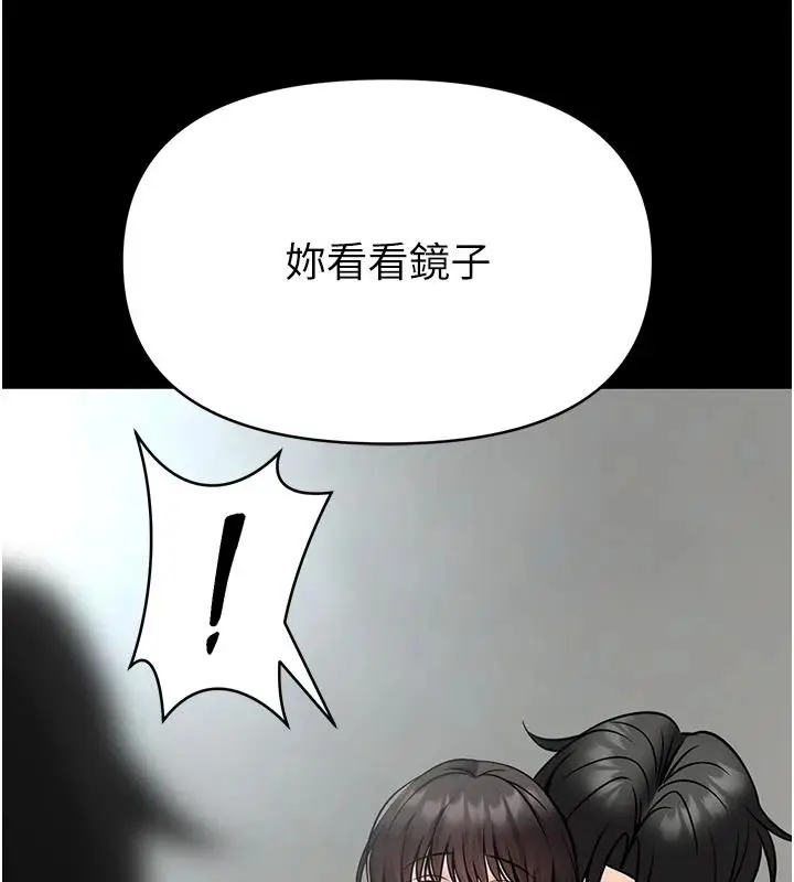漫画《馆长是大野狼》第34话第113张图