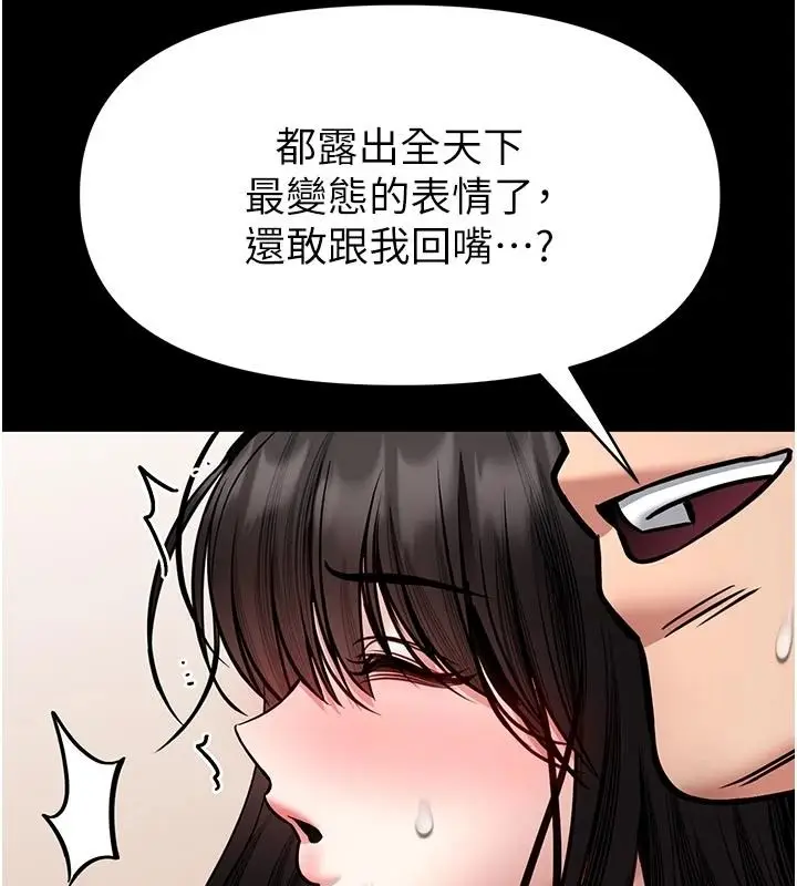 漫画《馆长是大野狼》第34话第116张图