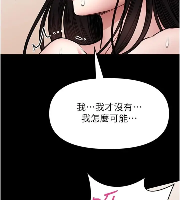 漫画《馆长是大野狼》第34话第117张图