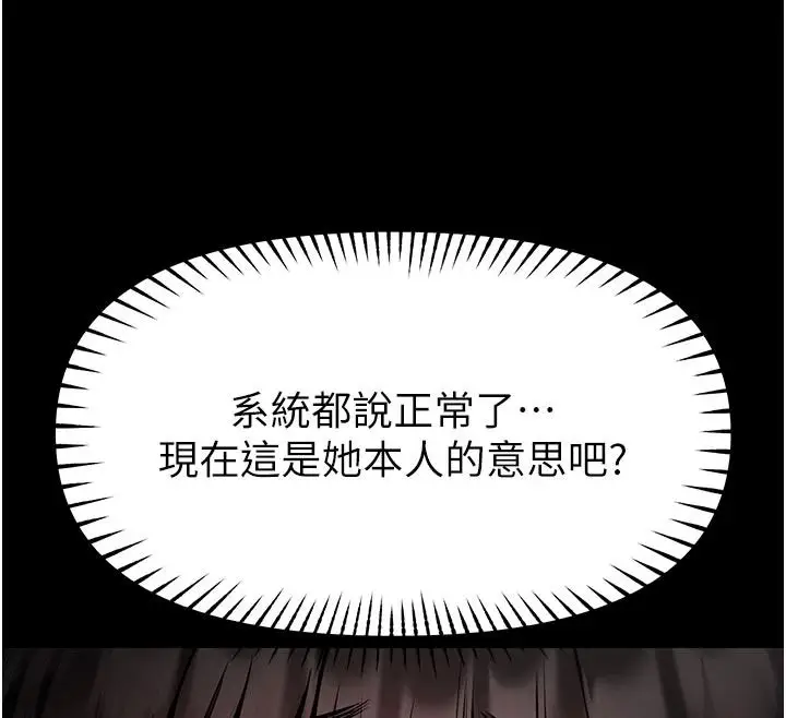 漫画《馆长是大野狼》第34话第12张图