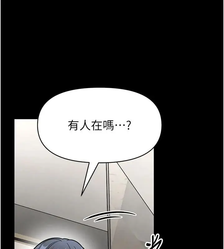 漫画《馆长是大野狼》第34话第125张图