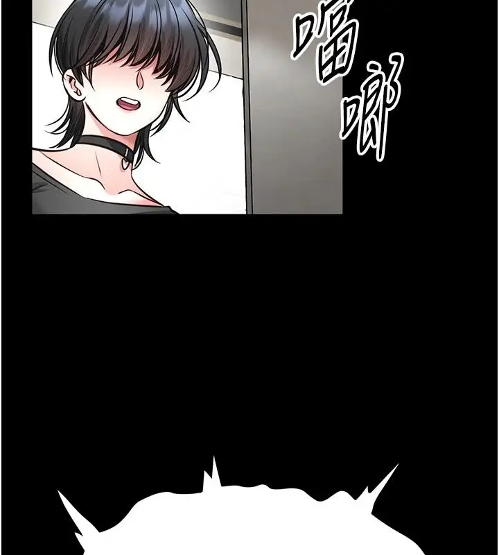 漫画《馆长是大野狼》第34话第126张图