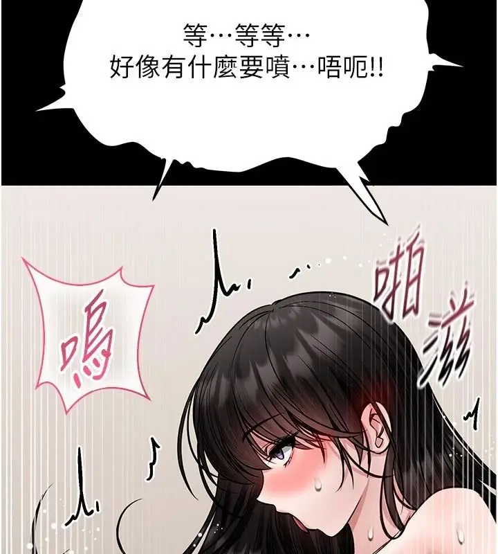 漫画《馆长是大野狼》第34话第127张图
