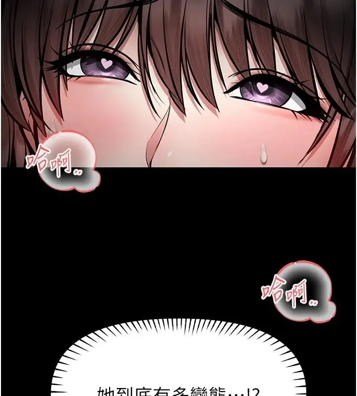 漫画《馆长是大野狼》第34话第13张图