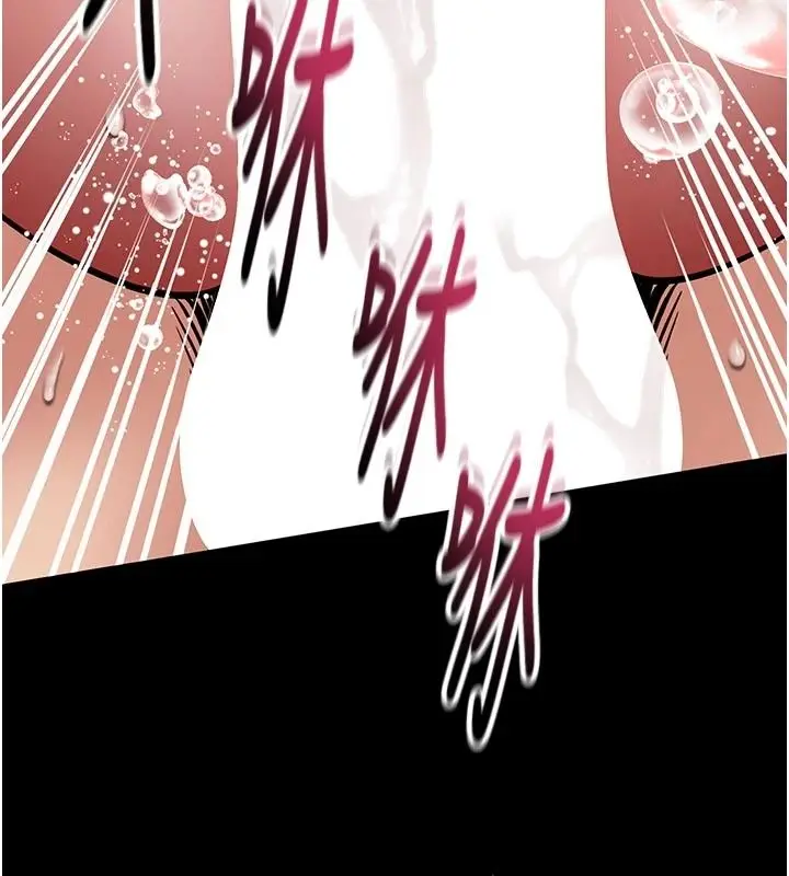 漫画《馆长是大野狼》第34话第134张图