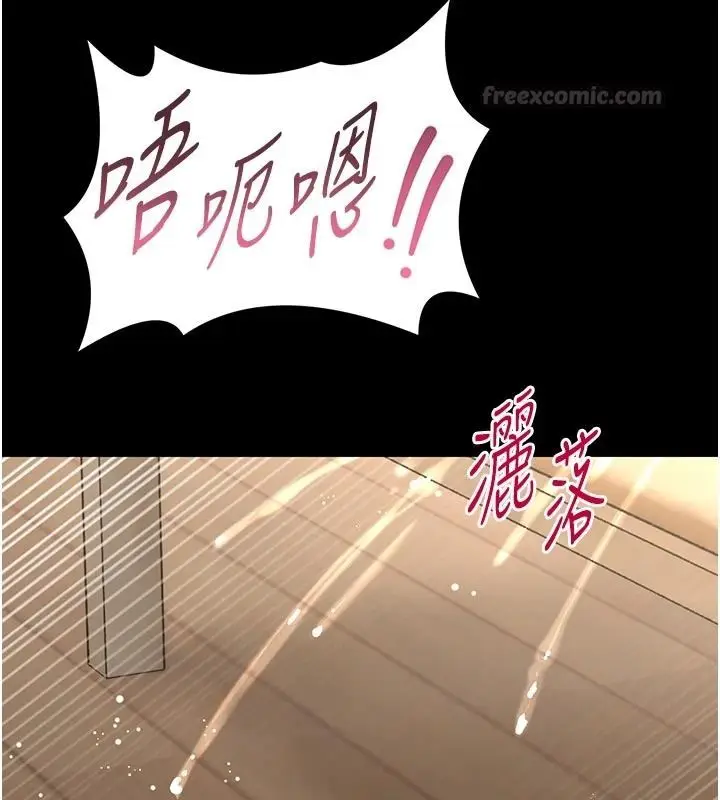 漫画《馆长是大野狼》第34话第135张图