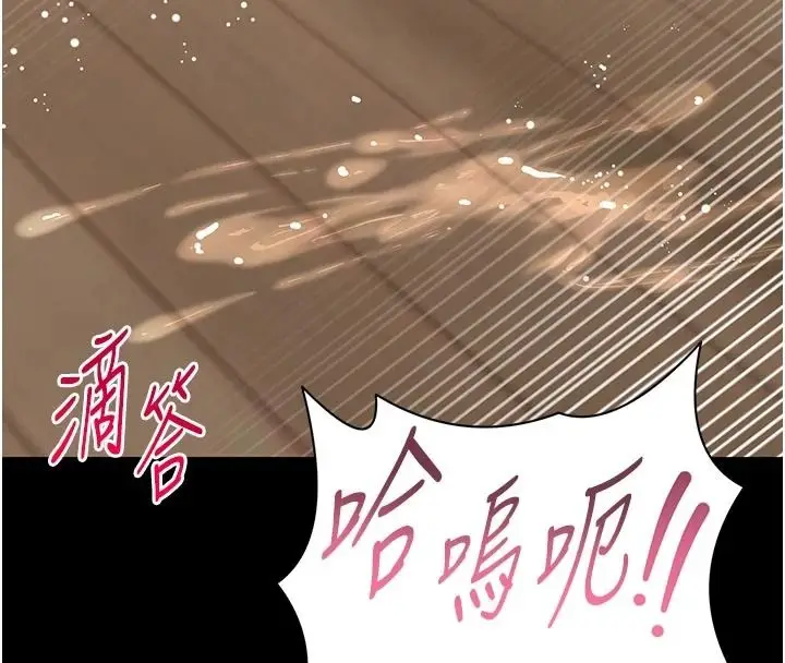 漫画《馆长是大野狼》第34话第136张图