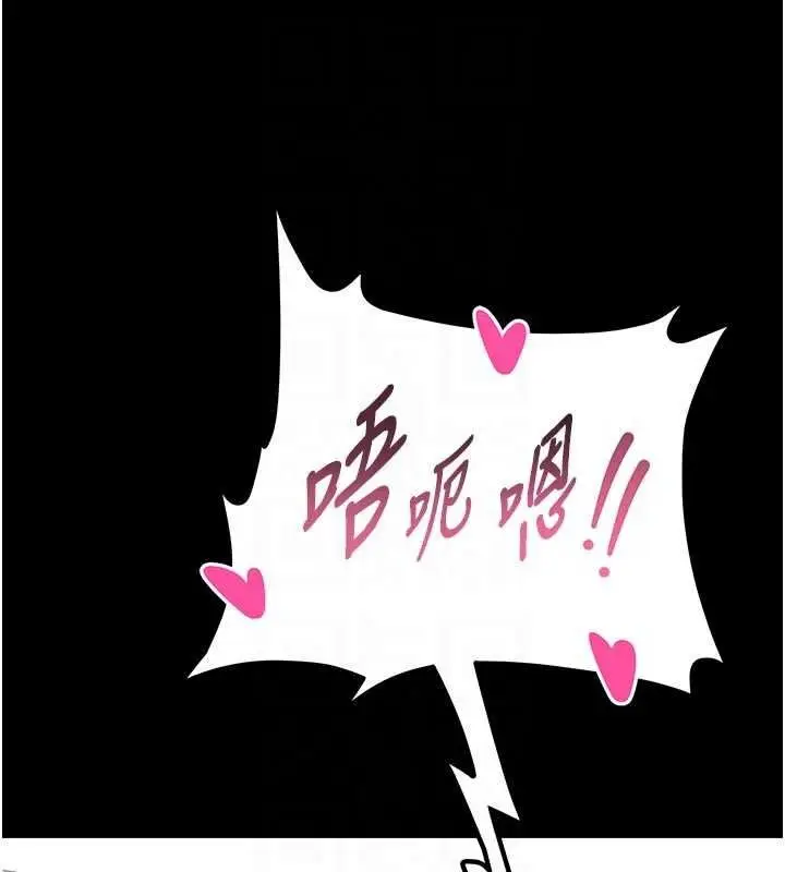 漫画《馆长是大野狼》第34话第138张图