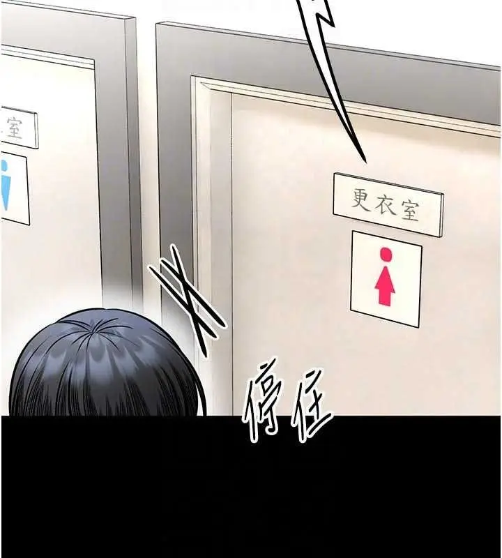漫画《馆长是大野狼》第34话第139张图