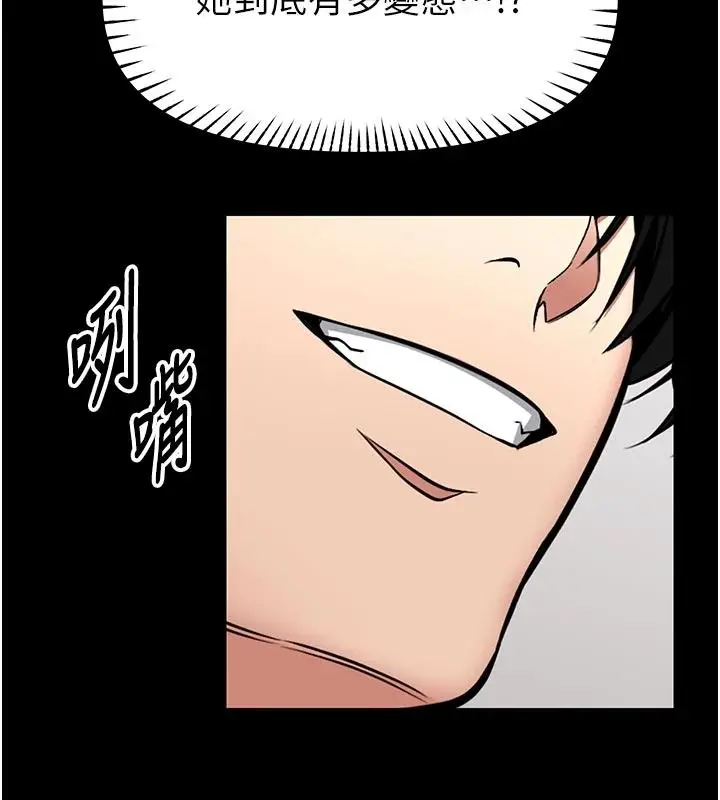 漫画《馆长是大野狼》第34话第14张图