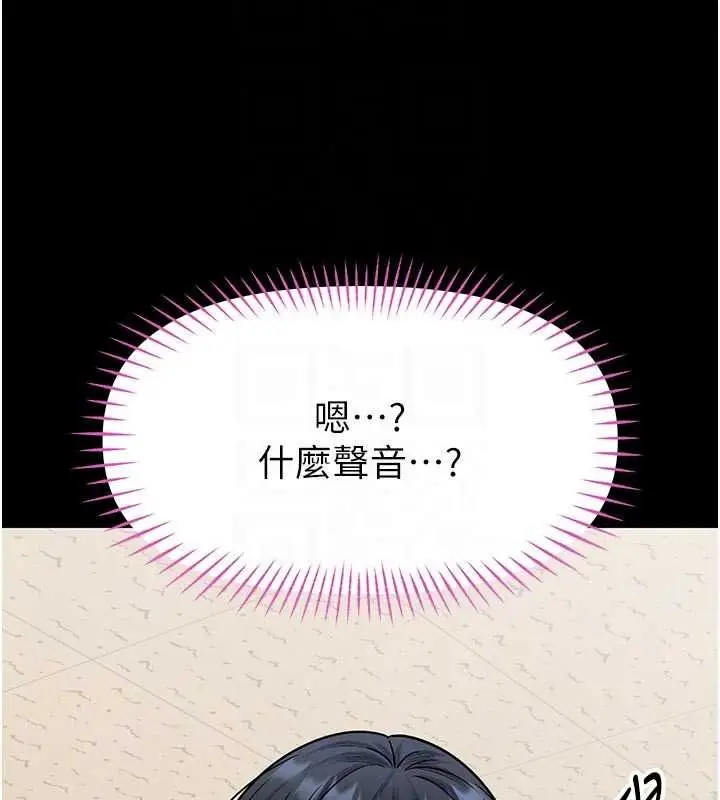漫画《馆长是大野狼》第34话第140张图