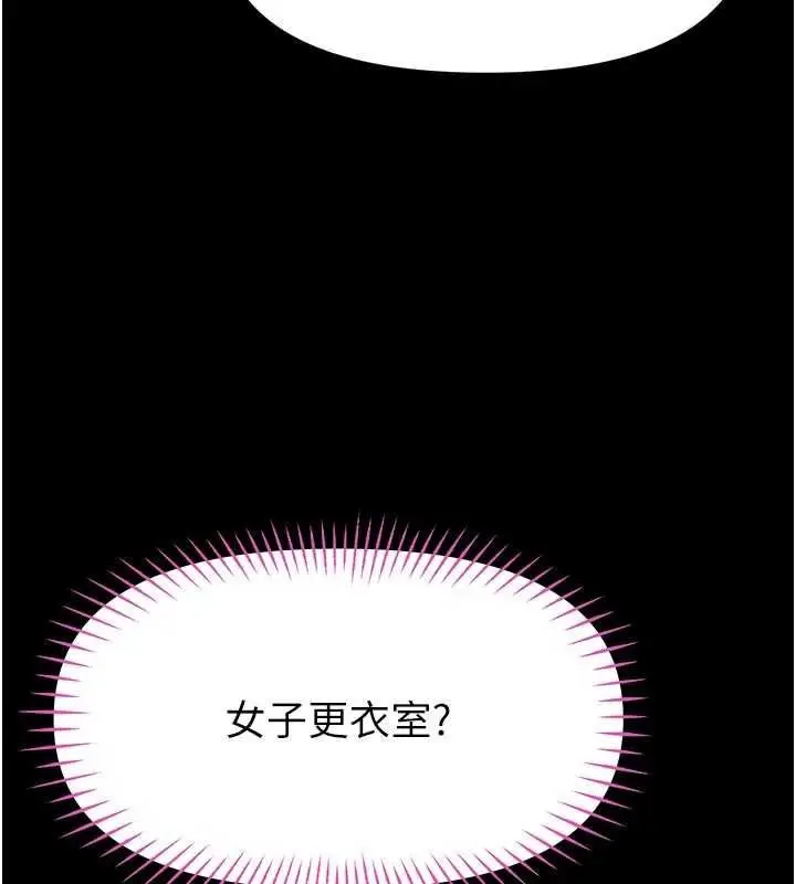 漫画《馆长是大野狼》第34话第143张图