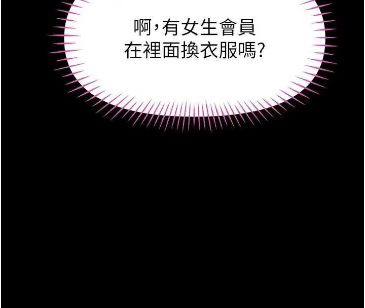 漫画《馆长是大野狼》第34话第145张图
