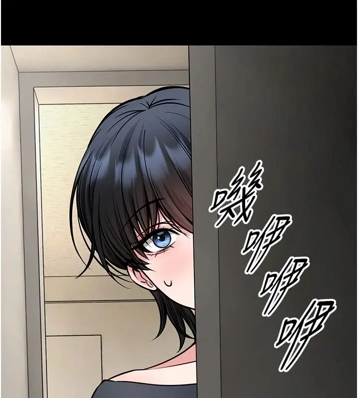 漫画《馆长是大野狼》第34话第146张图