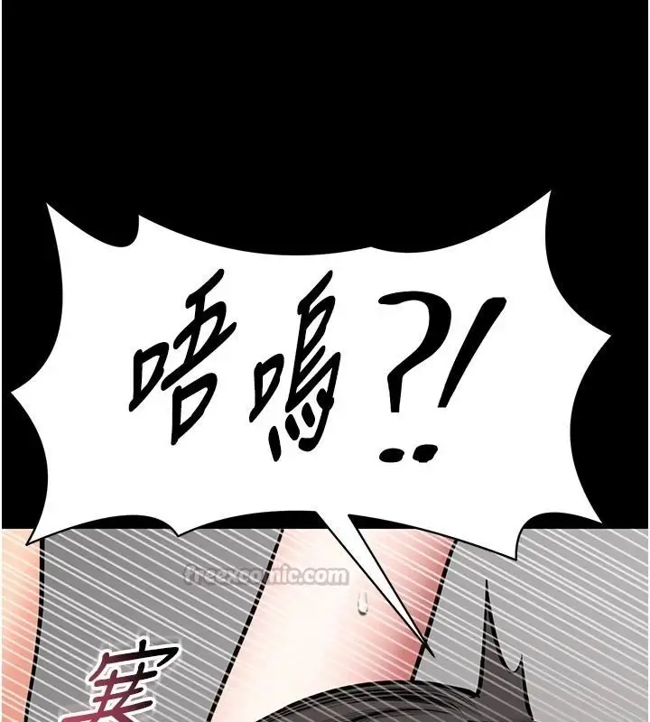 漫画《馆长是大野狼》第34话第15张图