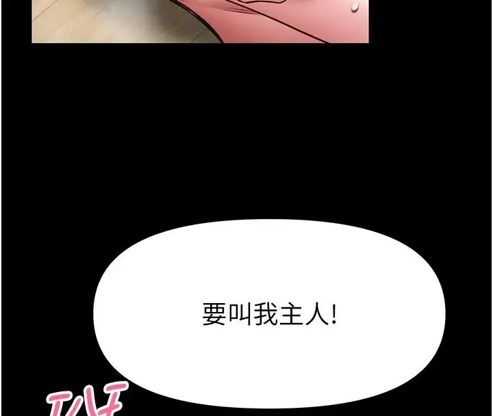 漫画《馆长是大野狼》第34话第29张图