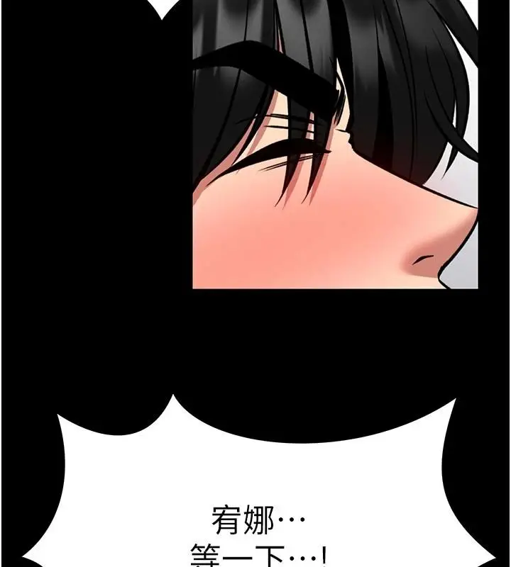漫画《馆长是大野狼》第34话第3张图