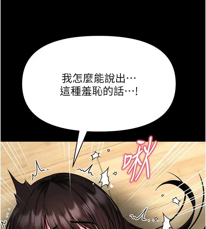 漫画《馆长是大野狼》第34话第34张图
