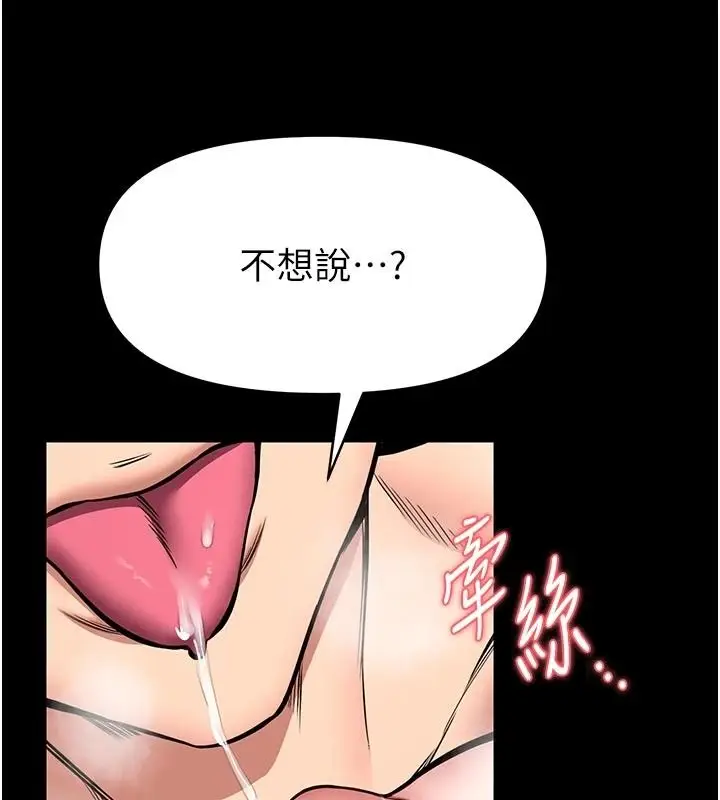 漫画《馆长是大野狼》第34话第41张图