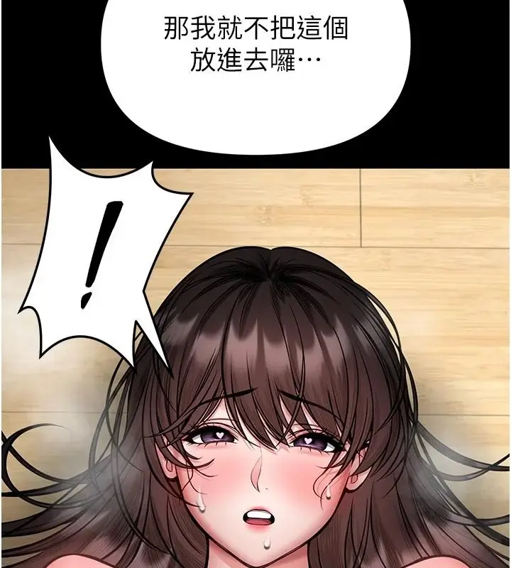 漫画《馆长是大野狼》第34话第43张图