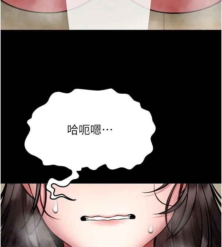 漫画《馆长是大野狼》第34话第46张图