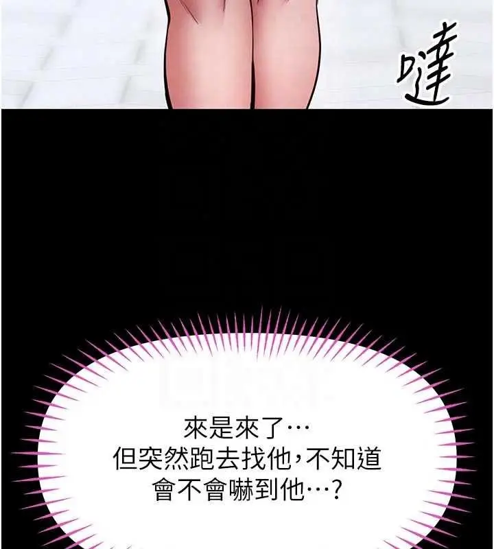 漫画《馆长是大野狼》第34话第51张图
