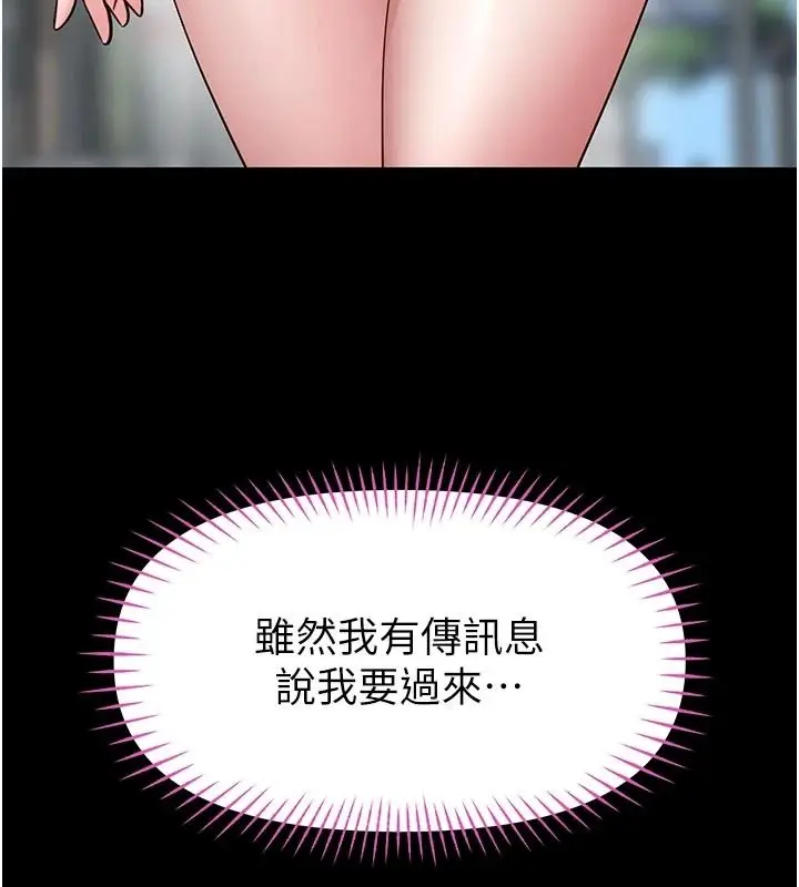 漫画《馆长是大野狼》第34话第54张图