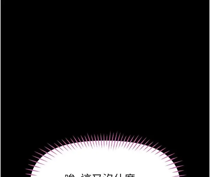 漫画《馆长是大野狼》第34话第56张图