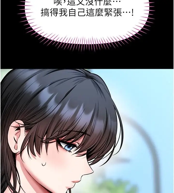漫画《馆长是大野狼》第34话第57张图