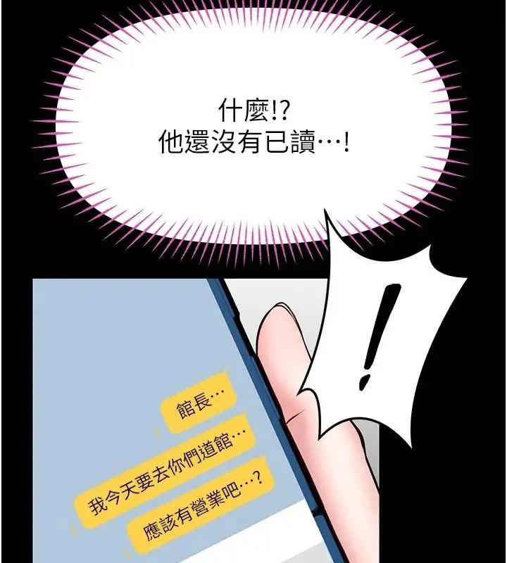 漫画《馆长是大野狼》第34话第59张图