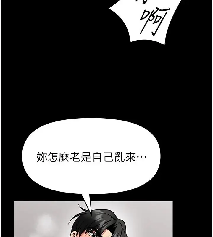 漫画《馆长是大野狼》第34话第6张图
