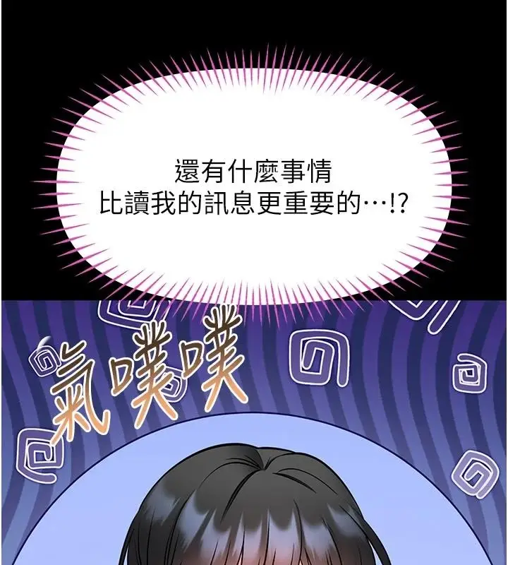 漫画《馆长是大野狼》第34话第61张图