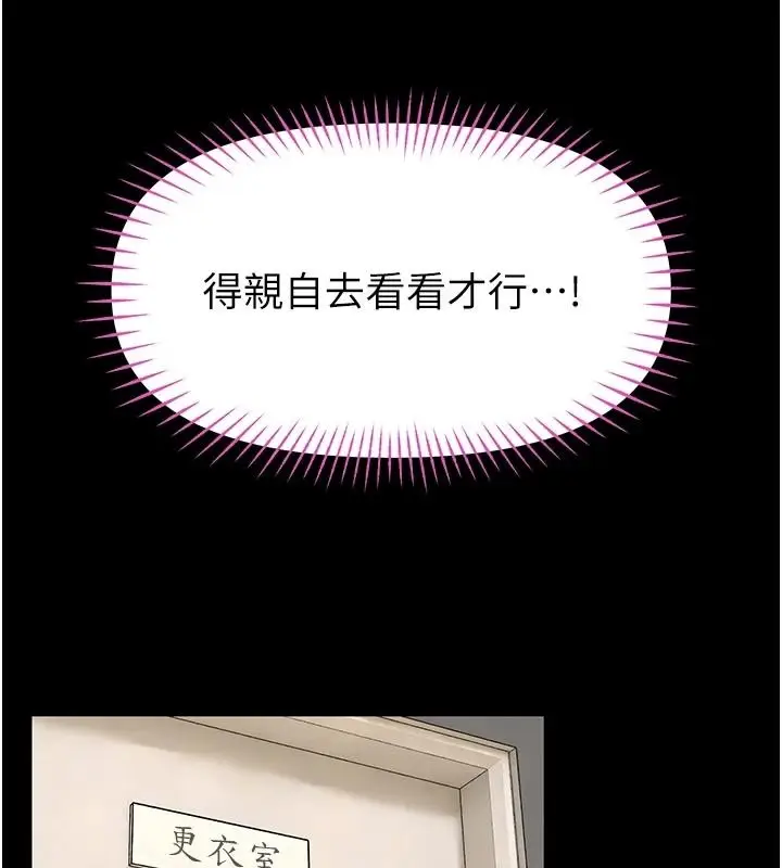漫画《馆长是大野狼》第34话第63张图