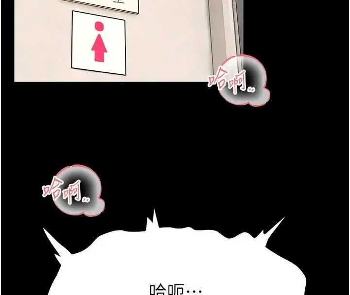 漫画《馆长是大野狼》第34话第64张图