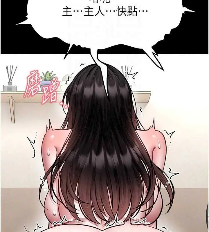 漫画《馆长是大野狼》第34话第65张图