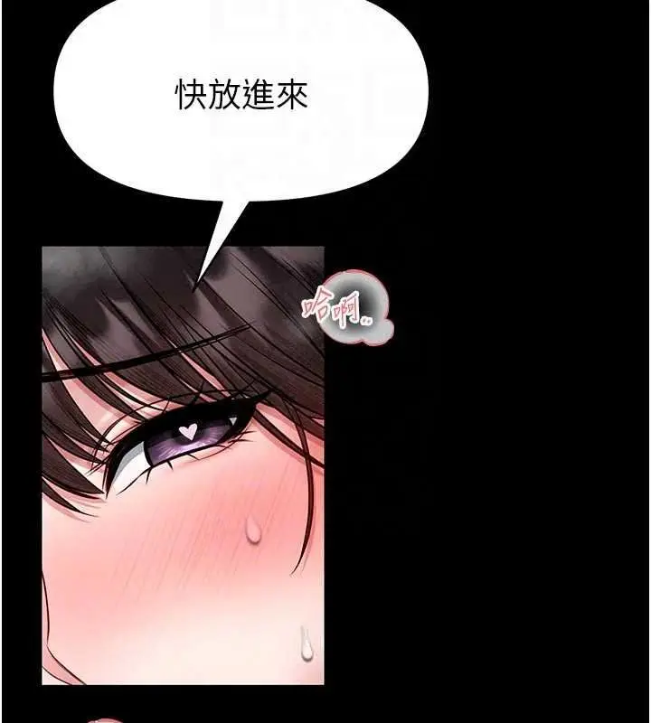 漫画《馆长是大野狼》第34话第67张图