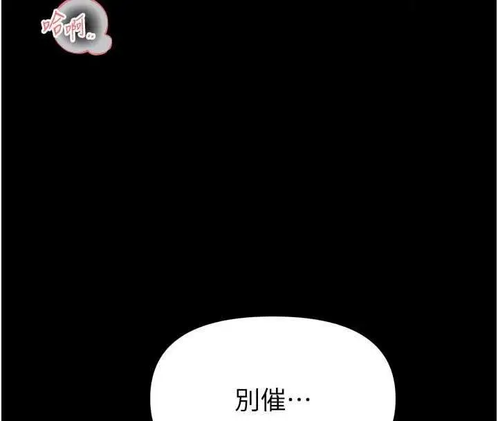 漫画《馆长是大野狼》第34话第68张图