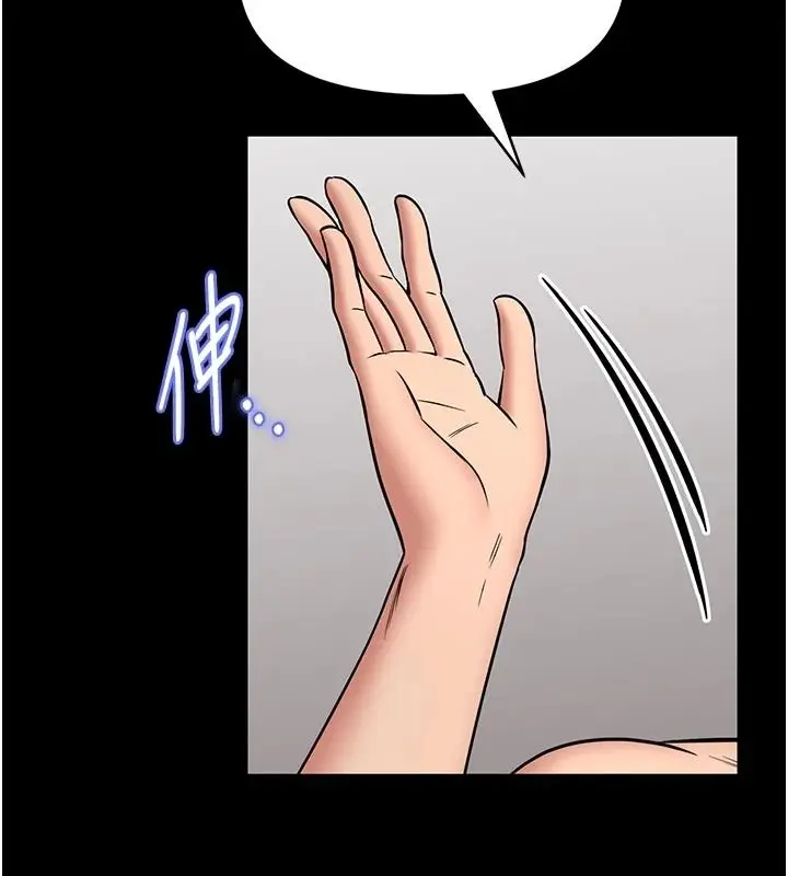 漫画《馆长是大野狼》第34话第69张图