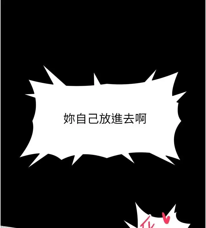 漫画《馆长是大野狼》第34话第70张图