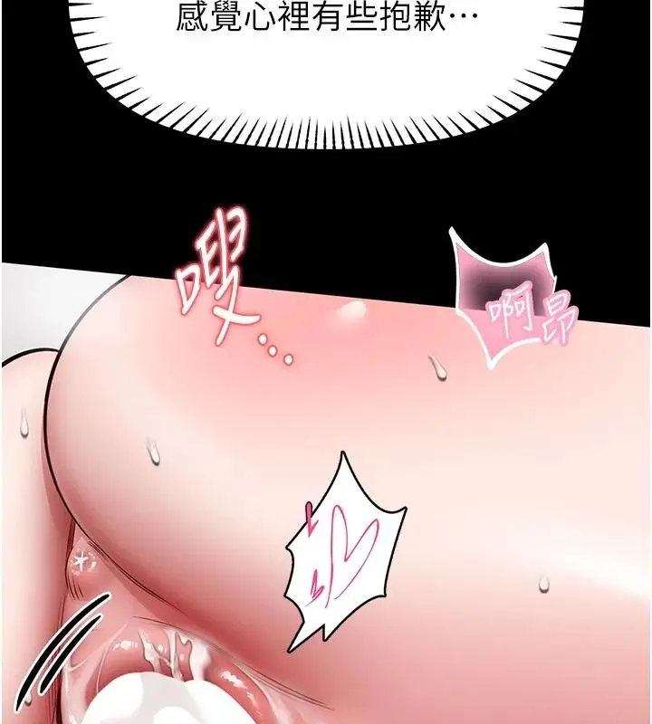 漫画《馆长是大野狼》第34话第74张图