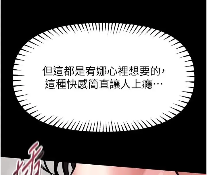 漫画《馆长是大野狼》第34话第76张图