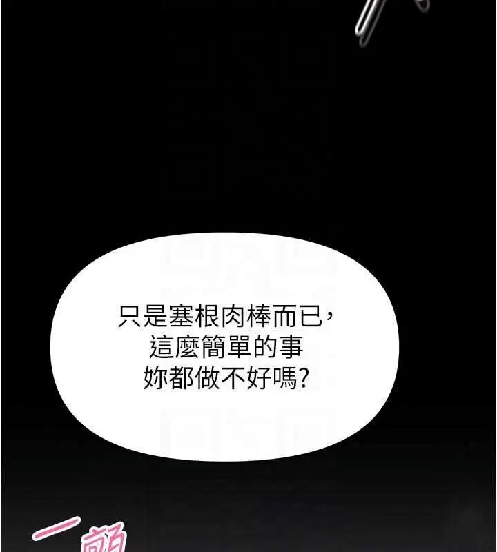 漫画《馆长是大野狼》第34话第78张图