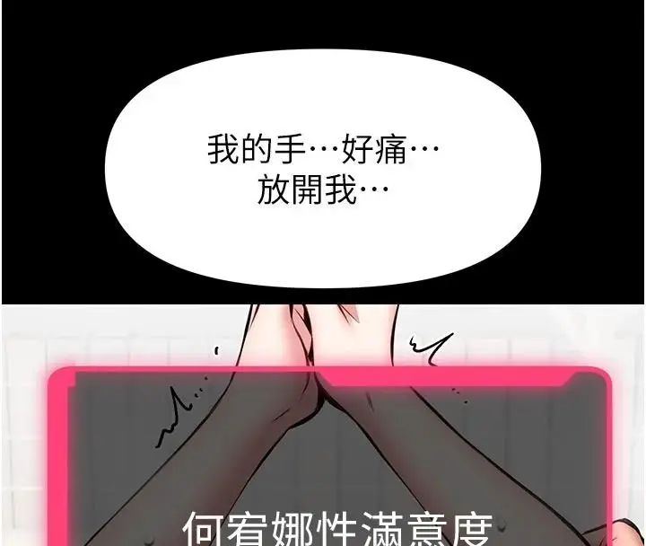 漫画《馆长是大野狼》第34话第8张图