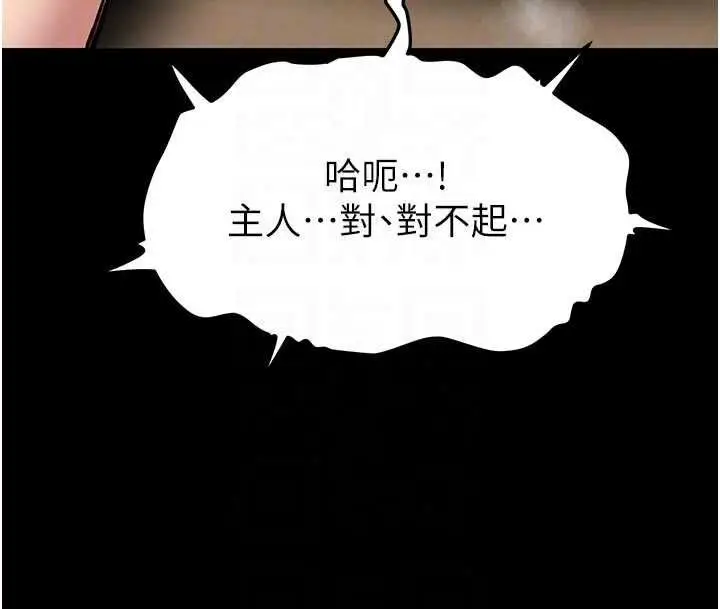 漫画《馆长是大野狼》第34话第81张图