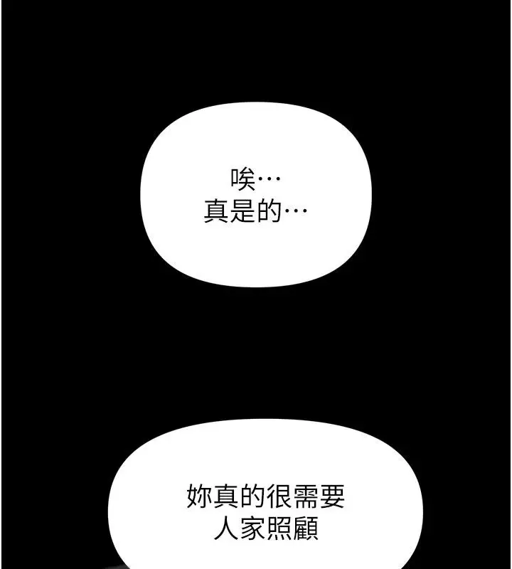 漫画《馆长是大野狼》第34话第82张图