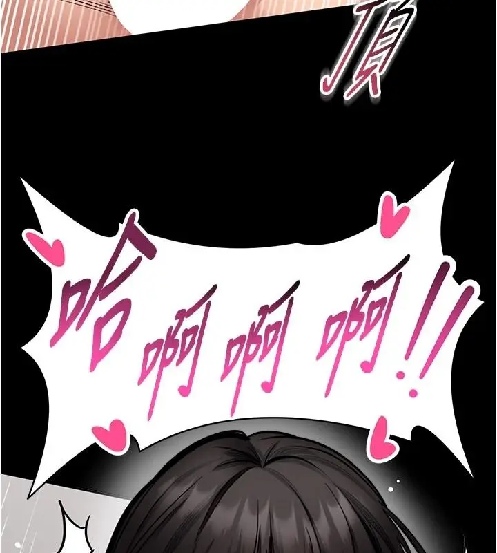 漫画《馆长是大野狼》第34话第84张图