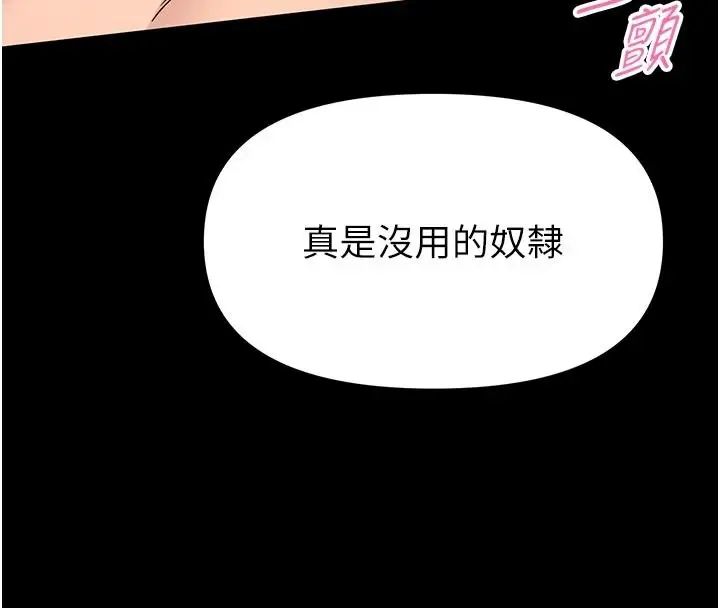漫画《馆长是大野狼》第34话第89张图