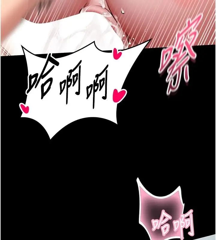 漫画《馆长是大野狼》第34话第91张图